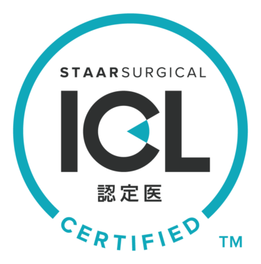 ICL認定医