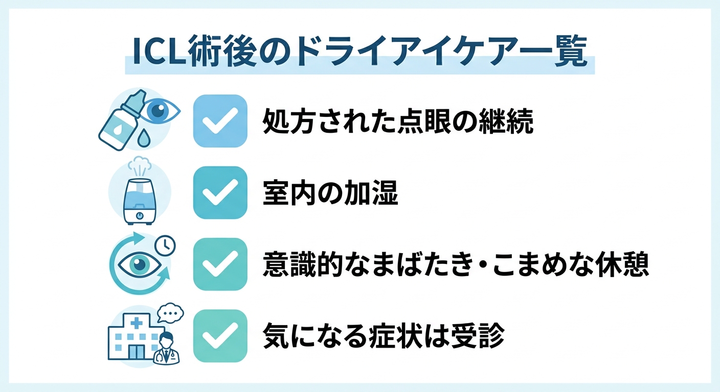 日常生活でできる乾燥対策